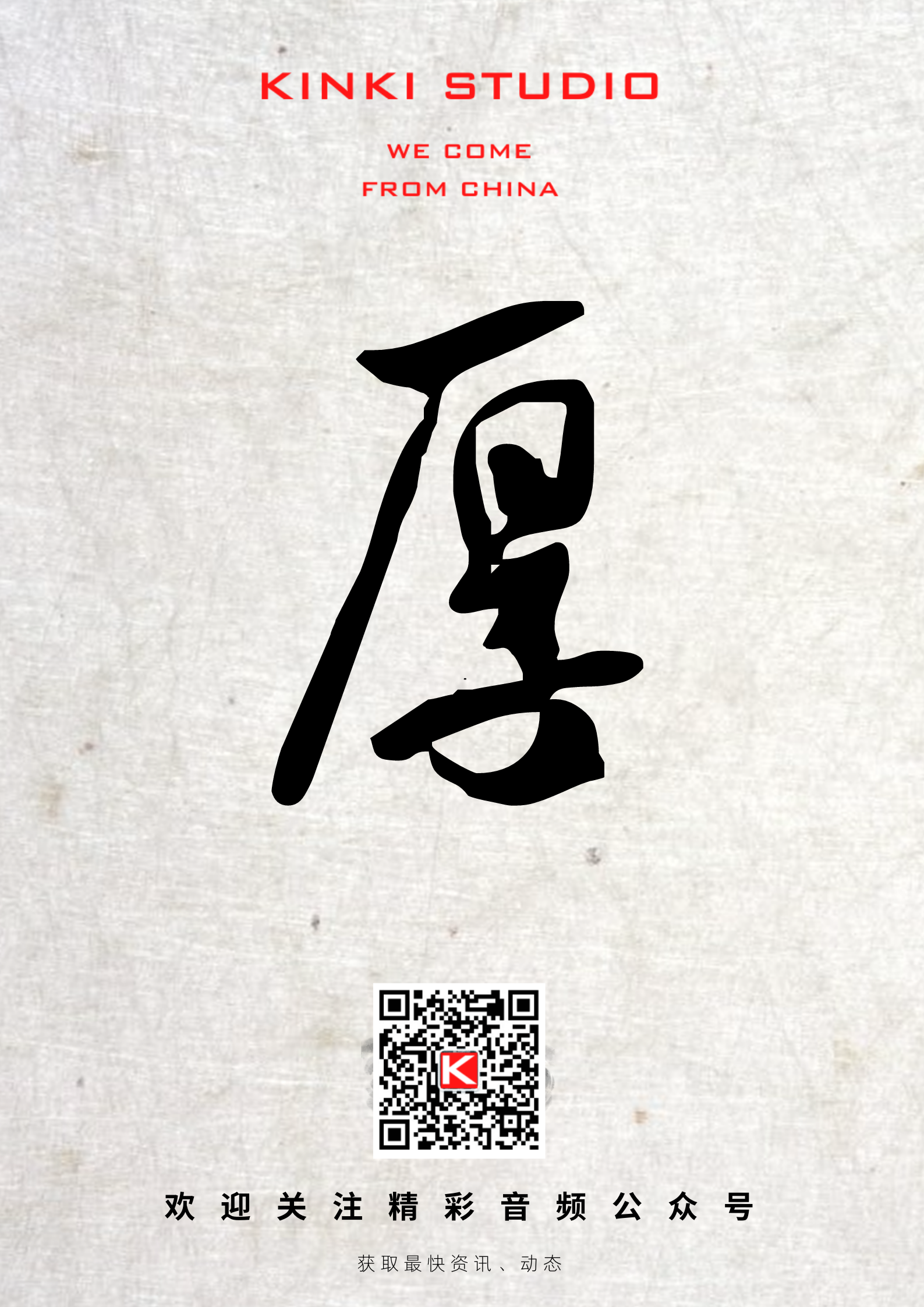 厚.png